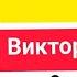 KGBT Виктор Пелевин Слушать онлайн Аудиокнига Обзор книг Начало книги