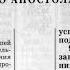 Библия 2 е послание Петра Новый Завет читает Александр Бондаренко