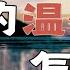 温州 曾经遍地豪车 全国买房 如今企业倒闭 老板跑路 无缘新一线的温州 究竟经历了什么 城市中国1 下集