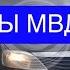 Срочное сообщение о превышении полномочий сотрудниками ГУ МВД Москвы и избиении задержанного