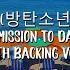 BTS 방탄소년단 Permission To Dance Official Karaoke With Backing Vocals Lyrics