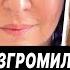 Лолита зарабатывает на клятых москалях Цыганова Жена Макрона его отец Разборка на Суперстар