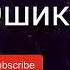 Rest Pro Ralik Mara Devona Dora Ралик Мара Девона Дора Nev 2020