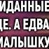 Возвращаясь с конференции врач принял неожиданные роды в поезде А едва взглянув на малышку