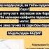 Абдулқодири Бедил АБДУЛКОДИРИ БЕДИЛ рубои ABDULQODIRI BEDIL Ruboi عبدالقادر بدیل رباعی