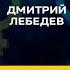 Анастасия Веселко Деньги Мужской и женский подход Дмитрий Лебедев