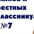 Словарь терминов и понятий Выпуск 7 Проект Уроки безопасности Мурманск 2019