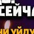 СЕЙЧАС УДЕЛИ ЕМУ МИНУТУ И ОН ИСЦЕЛИТ ВСЕ БОЛЕЗНИ Эта молитва даст Вам сил и здоровья на любые дела