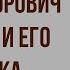 Иван Фёдорович Шпонька и его тётушка Краткое содержание