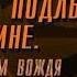 Игорь Васильевич Пыхалов Самые подлые мифы о Сталине Клеветникам вождя