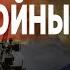 ЭКСТРЕННЫЙ ВИЗИТ В КИТАЙ СРОЧНЫЕ ПОДРОБНОСТИ ВИГИРИНСКИЙ КОНЕЦ В ЭТОМУ ГОДУ ДИССОНАНС ЗЕЛЕНСКОГО