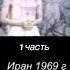 Миллион алых роз Гугуш 1969г Алла Пугачева 1982г 1 часть