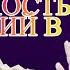 Евгений Надоршин Надежность вложений в ОФЗ