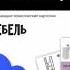 Инструменты для онлайн уроков по чтению Ольга Лысенко