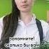 Сколько б не было вам лет не грустите