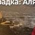 Плохая кровь Золотая лихорадка Аляска Discovery