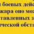 Решающее направление на пожаре согласно приказа МЧС 444 от 16 10 2017