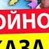 ЩОЙНО СТАЛИСЬ ПОДІЇ КІНЦЯ ВІЙНИ Шаманка Сейраш ЩО ДАЛІ