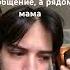 То самое голосовое сообщение твоей подруги Couple Relationship Couplecomedy Boyfriend юмор