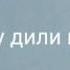 Диловари зухуриён
