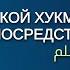 Шейх Фаузан какой хукм о тавассуле посредством пророка ﷺ