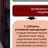 Россинский С Б Видео лекция Введение в уголовный процесс Часть 1