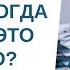 43 Кружится голова когда встаю это опасно Спросите доктора Василия Чайки Высшая школа Здоровья