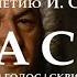 И С Бах Орган оркестр голос скрипка саксофон прямой эфир концерта в Соборе