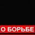 Олеся Орленко о борьбе трудящихся Франции на ALERTA