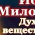 Акафист святителю Иоанну Милостивому патриарху Александрийскому молитва о благополучии