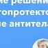 Гепатологические решения у пациента с Covid 19 Гепатопротекторы или моноклональные антитела