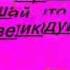 С Днем Рождения сестренка