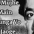 Dilbar Mere Kab Tak Mujhe LYRICS Song Kishore Kumar Annette Pinto R D Burman