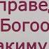 О даровании рождении детей