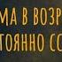 Мама в возрасте Мы постоянно ссоримся Что будем делать