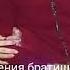 С днём рождения братишка