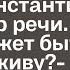 Подслушав на работе новости о своей жене Константин потерял дар речи Недолго думая он решил