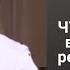 ЧТО ИЗМЕНИТЬ в СЕБЕ чтобы ребенок захотел учиться Дмитрий Троцкий