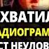 СМЕРШ ПЕРЕХВАТИЛ СТРАННУЮ РАДИОГРАММУ РАДИСТА НИКАК НЕ УДАВАЛОСЬ ПОЙМАТЬ НО КОНТРРАЗВЕДЧИКИ