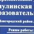 Прокуратура области обязала отремонтировать канализацию в Чечулинской школе