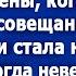 Свекровь в одном белье ворвалась в комнату невестки когда у той было совещание по скайпу