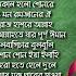 হ দয স পর শ ইসল ম ক নজর ল স গ ত ক জ নজর ল ইসল ম র স র ২৫ট গজল Best Of Kazi Nazrul Islam