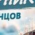 Сергей Одинцов Сборник Красивых Песен Только Хиты