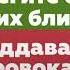 Уважаемые граждане Соблюдайте закон о массовых мероприятиях не поддавайтесь на провокации