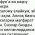 Кабр дуоси