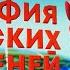 География Уральских Пельменей Таиланд Уральские Пельмени