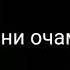 Fedya Фатхидин треки нав Келини очам