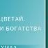 Наполеон Хилл Думай и процветай 17 правил успеха и богатства АУДИОКНИГА