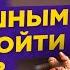 Минимализм в жизни как стать успешным и не сойти с ума Эссенциализм Грег МакКеон Обзор книги