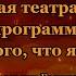 Томский район Ну что с того что я там был